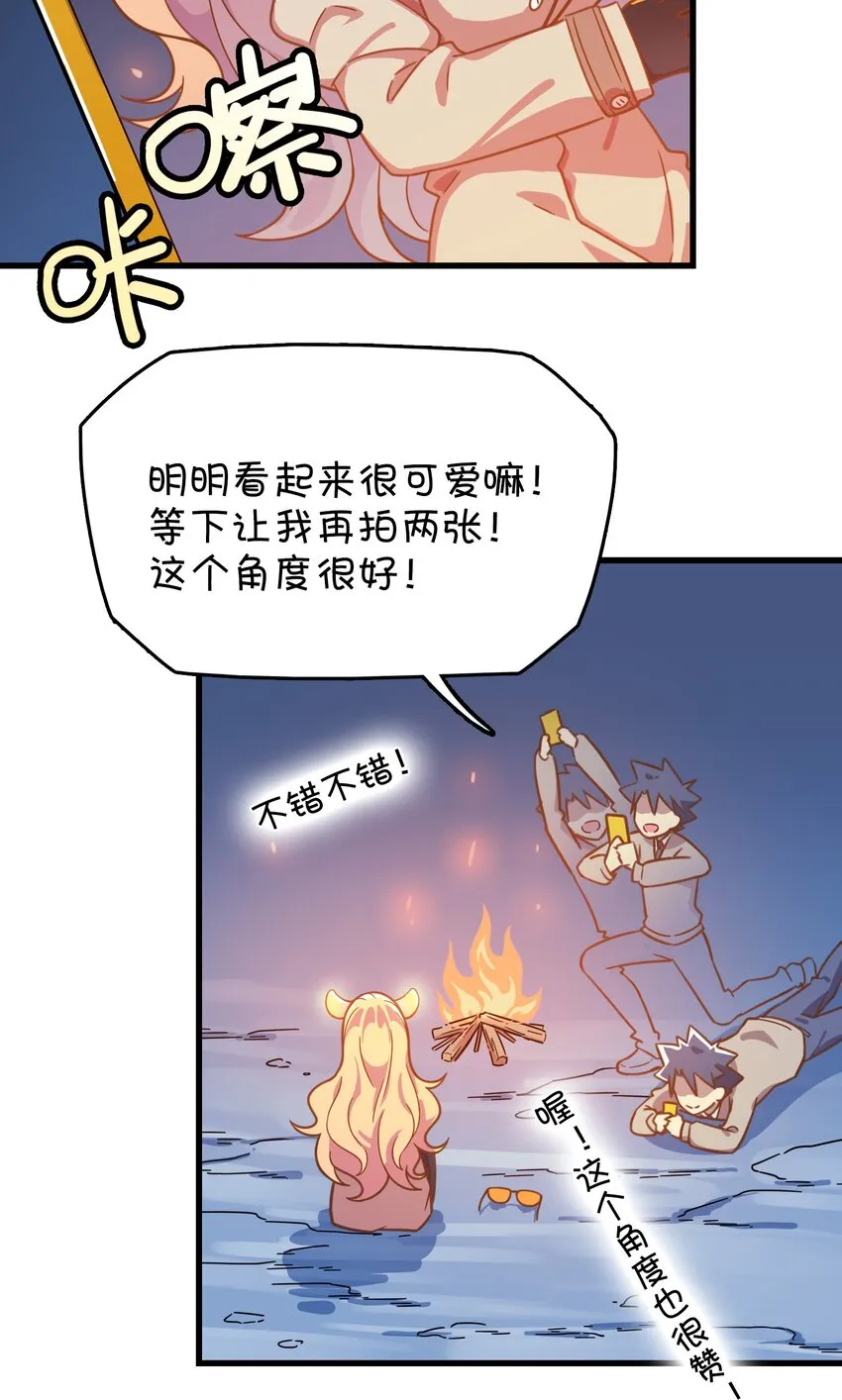 020 张莫莫的回忆 第31页