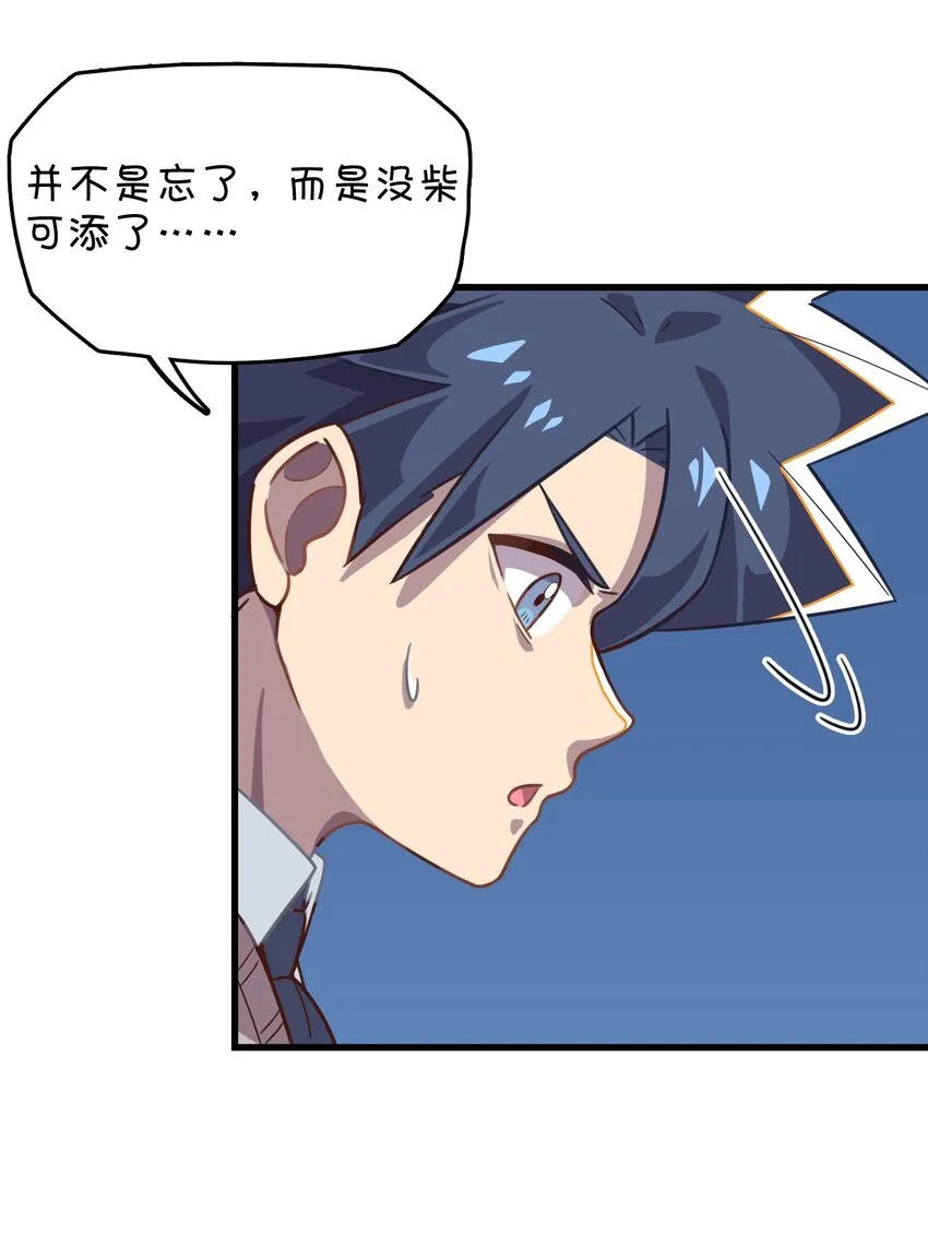 020 张莫莫的回忆 第42页
