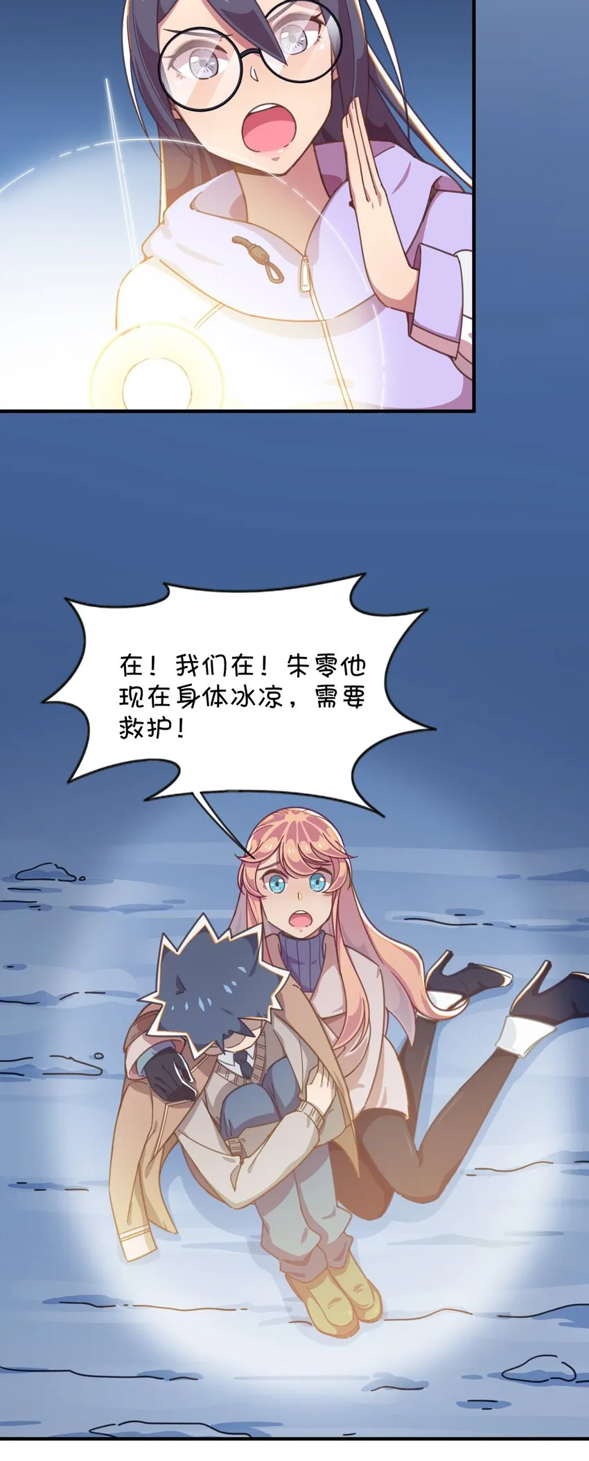 020 张莫莫的回忆 第54页