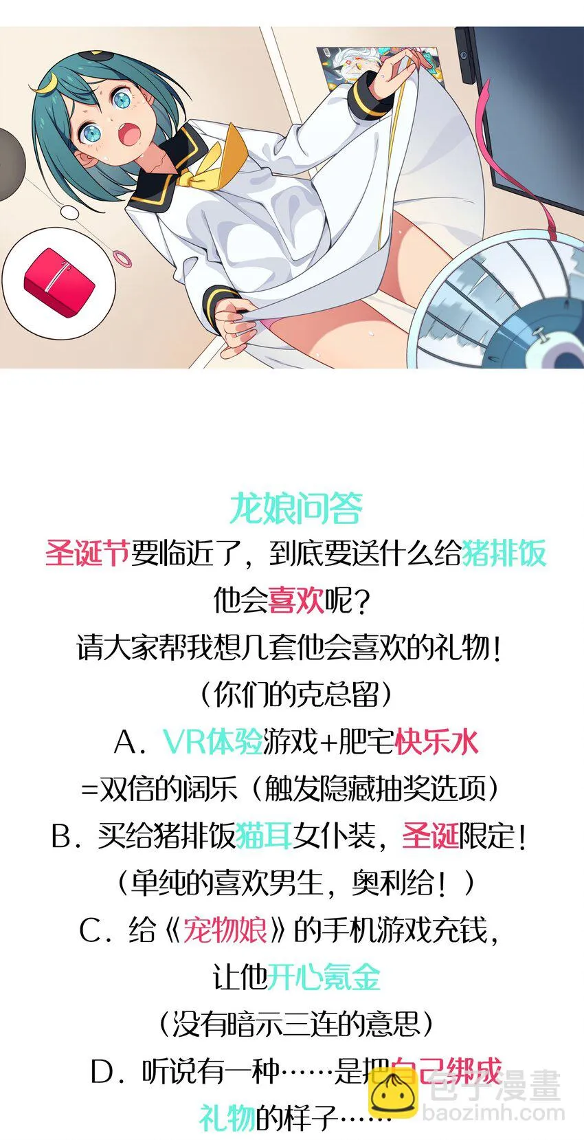 020 张莫莫的回忆 第67页