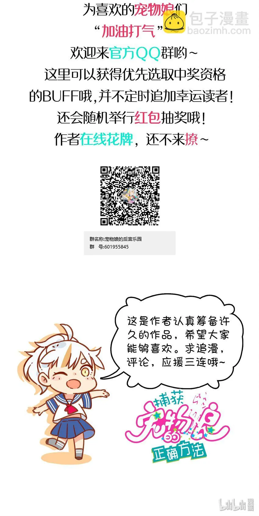 020 张莫莫的回忆 第69页