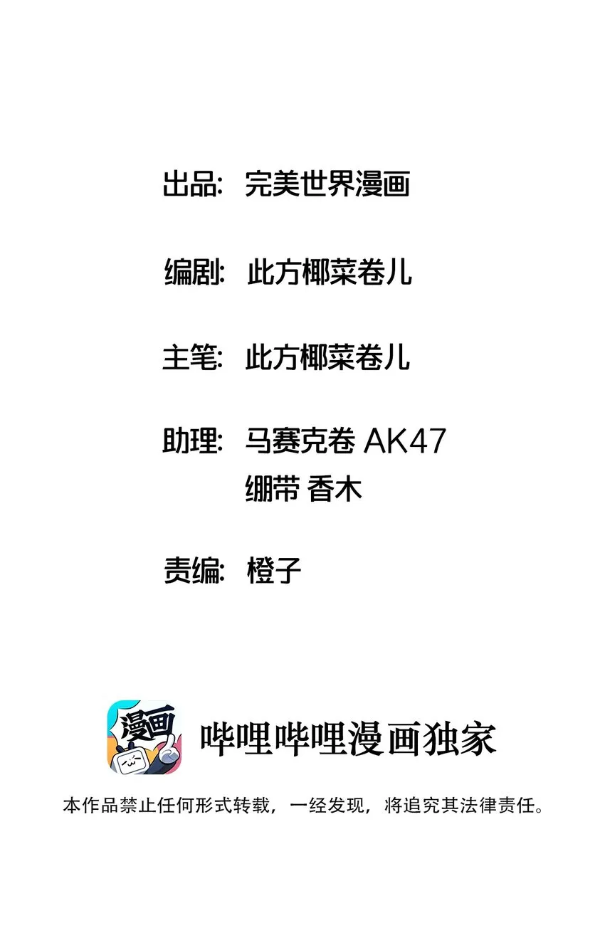 021 圣诞番外篇 第2页