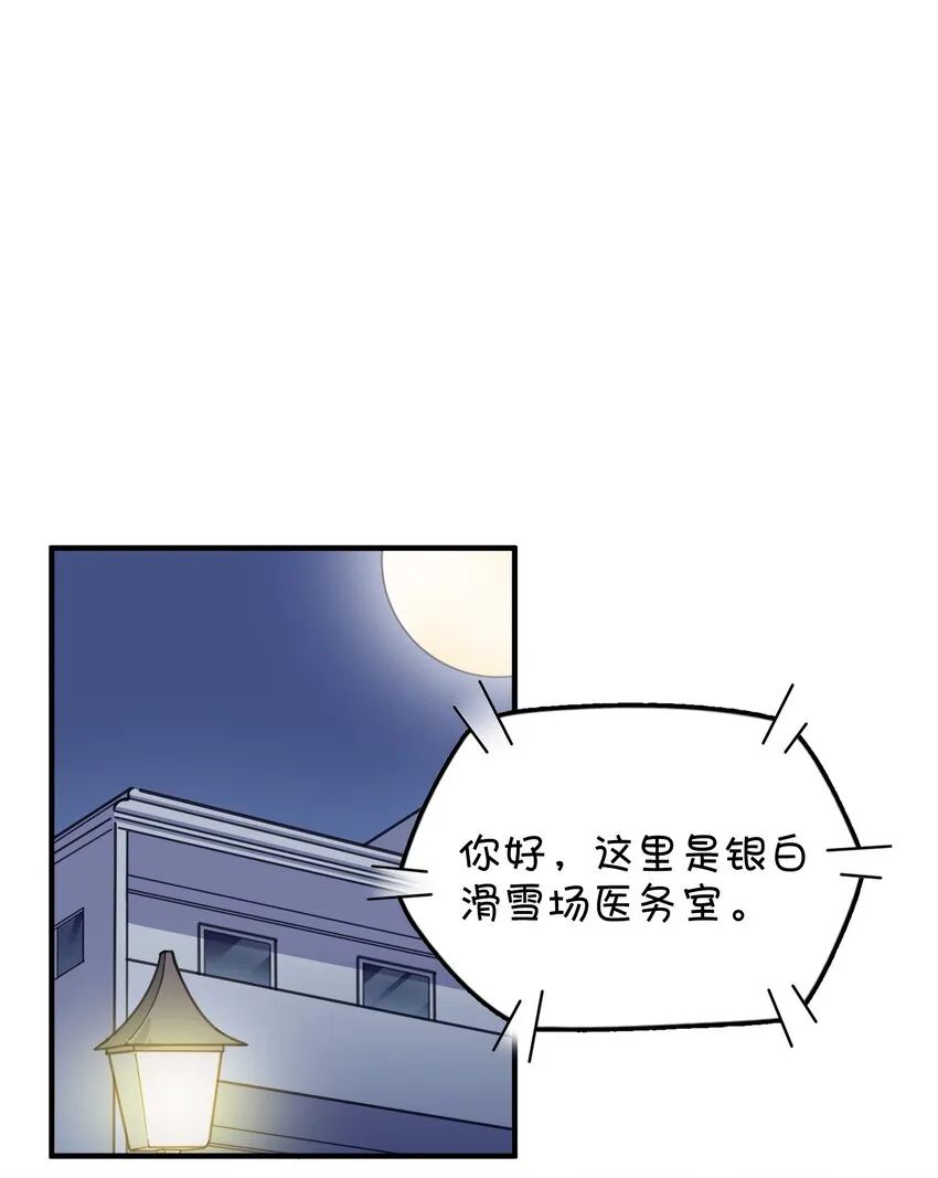 021 圣诞番外篇 第3页