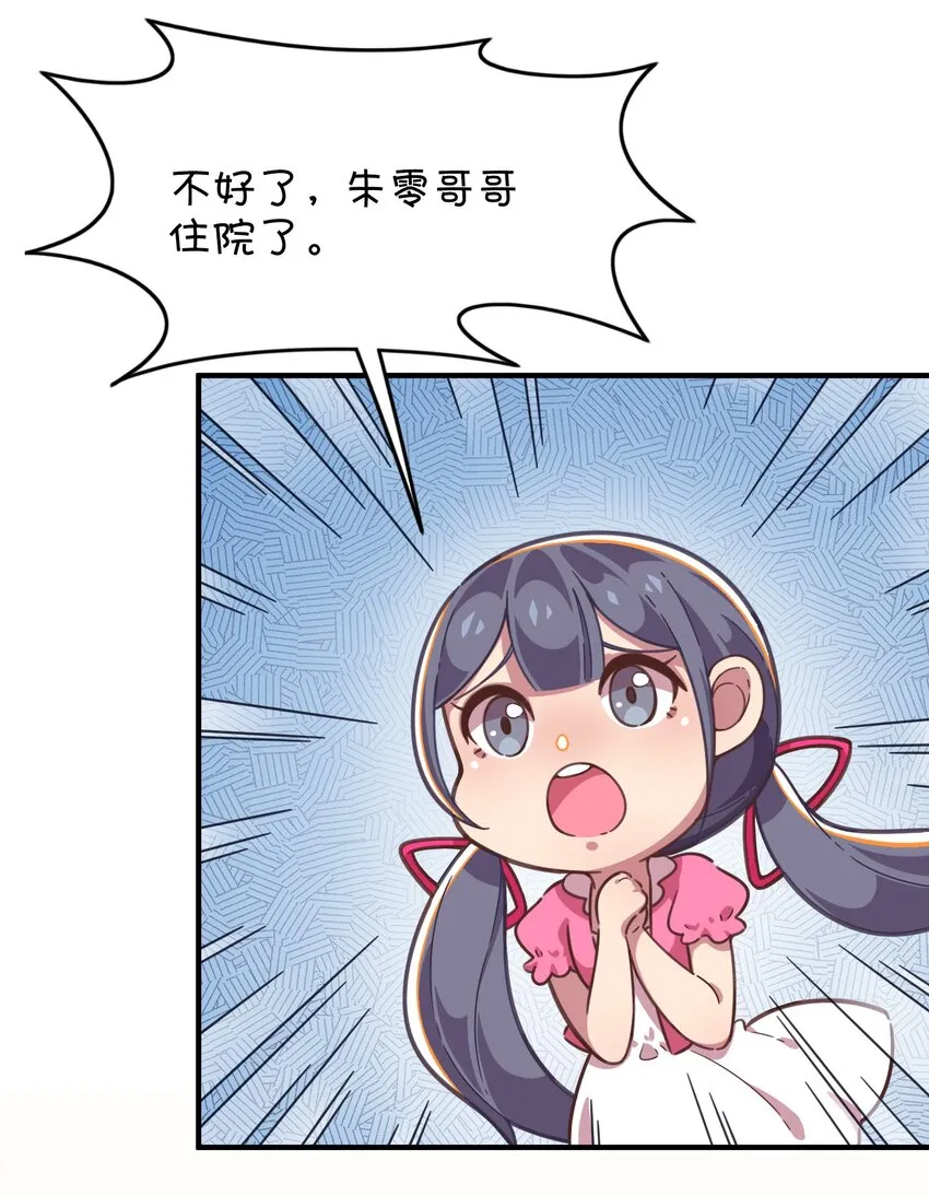 021 圣诞番外篇 第4页