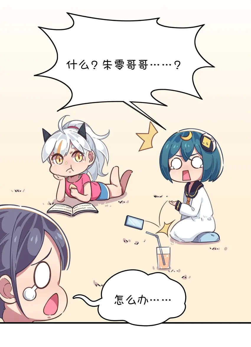 021 圣诞番外篇 第5页