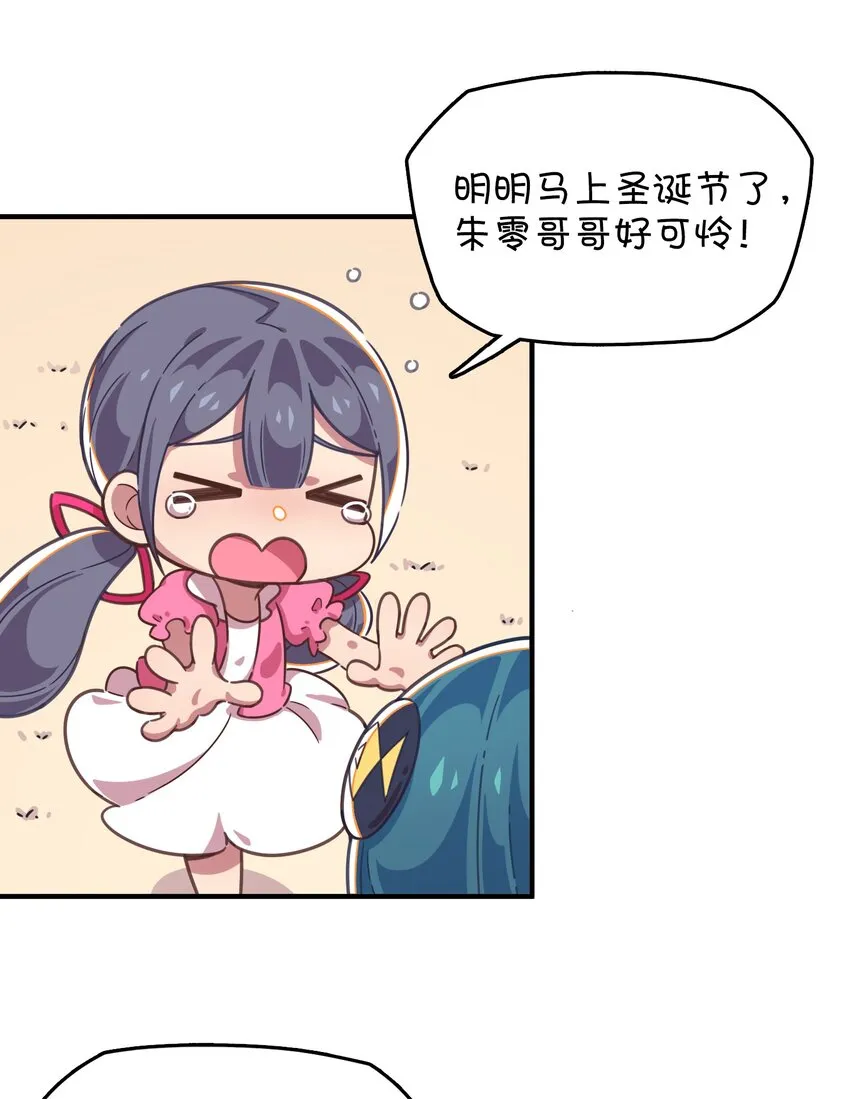 021 圣诞番外篇 第6页