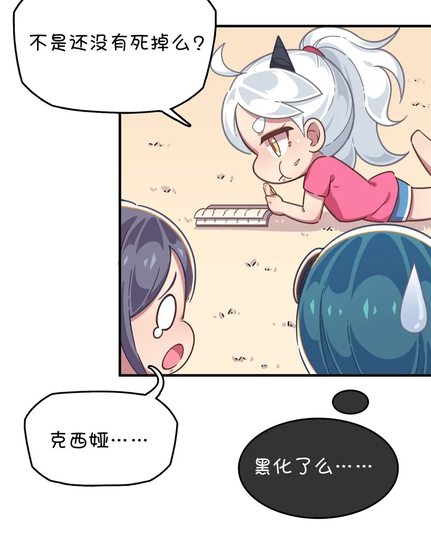 021 圣诞番外篇 第7页