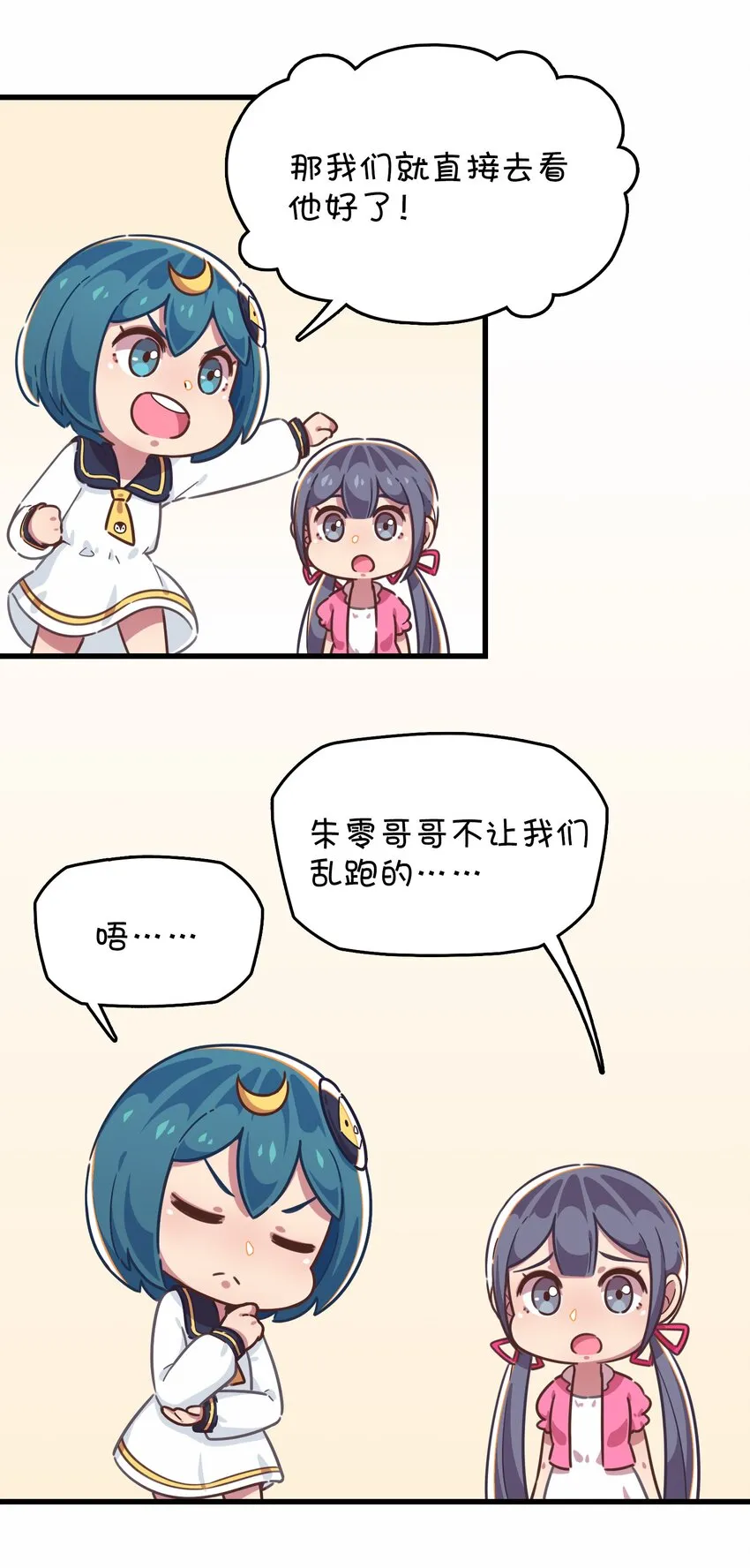 021 圣诞番外篇 第8页