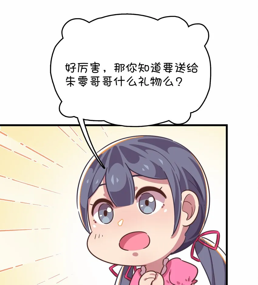 021 圣诞番外篇 第10页