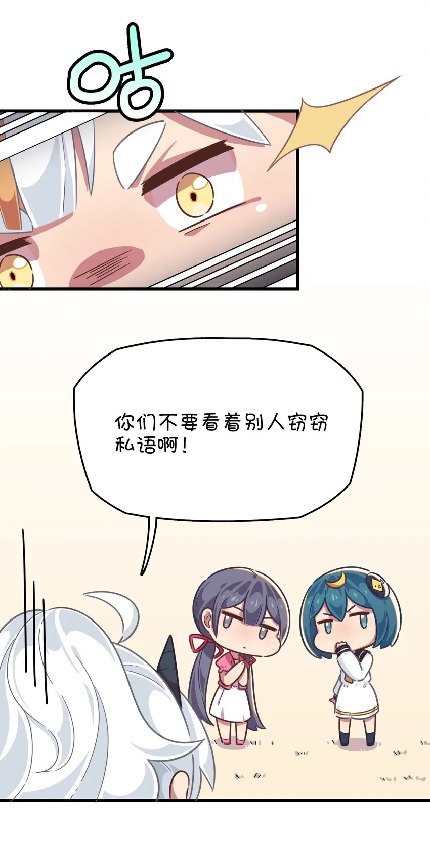 021 圣诞番外篇 第13页