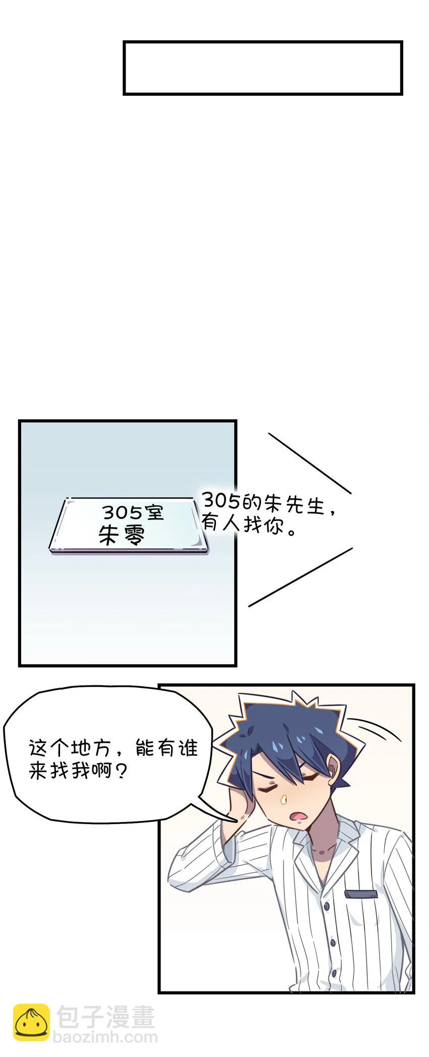 021 圣诞番外篇 第14页