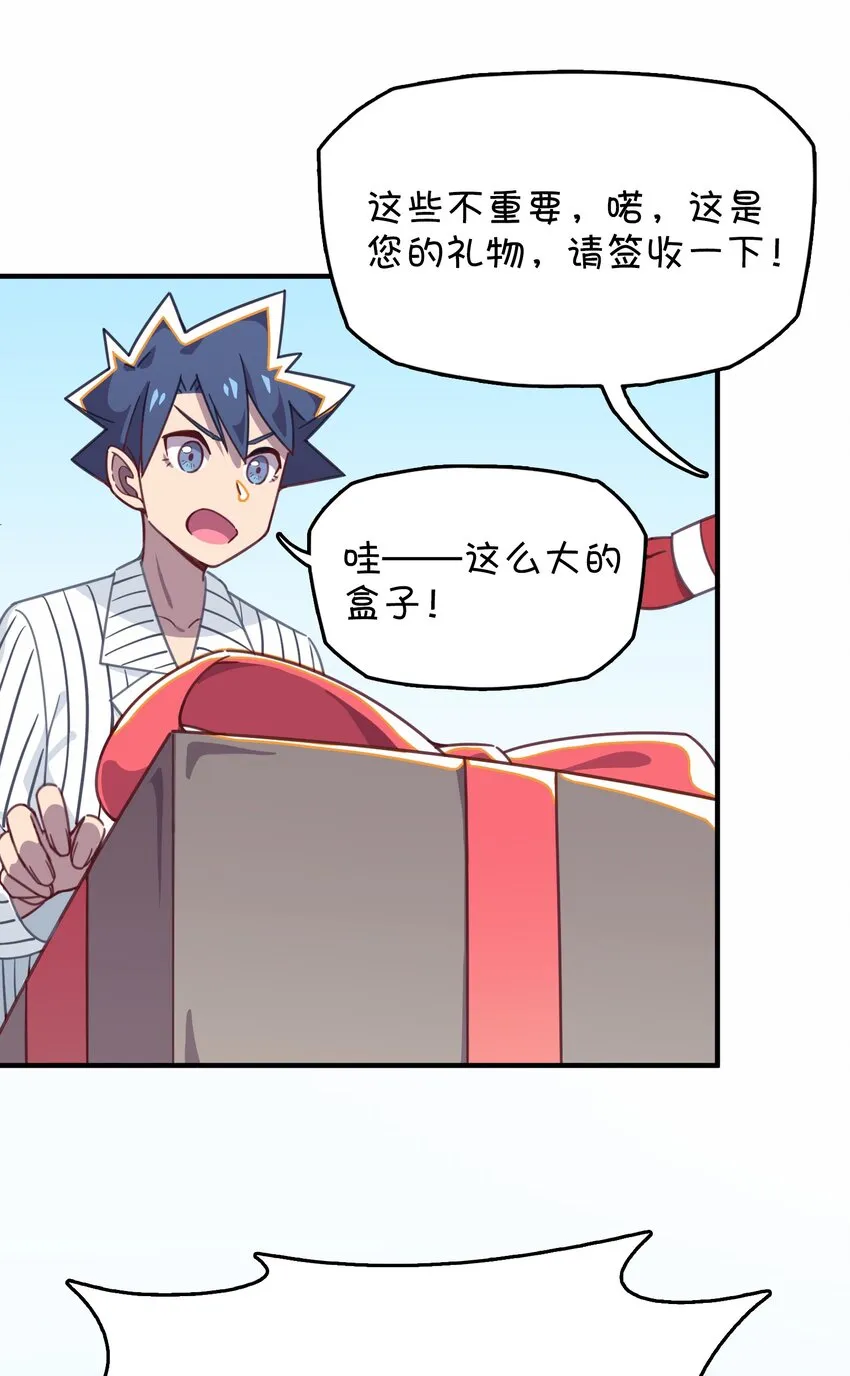 021 圣诞番外篇 第16页