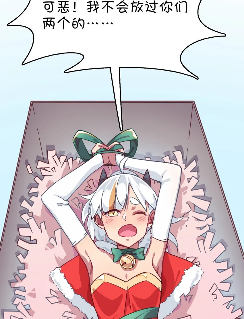 021 圣诞番外篇 第17页