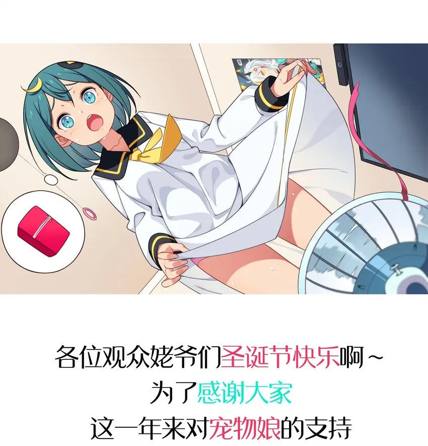 021 圣诞番外篇 第19页