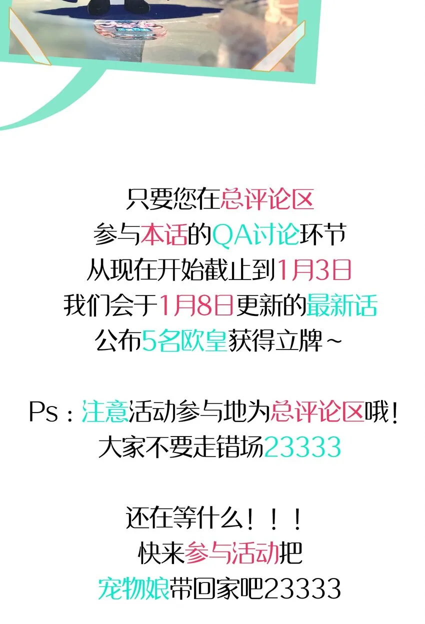 021 圣诞番外篇 第21页