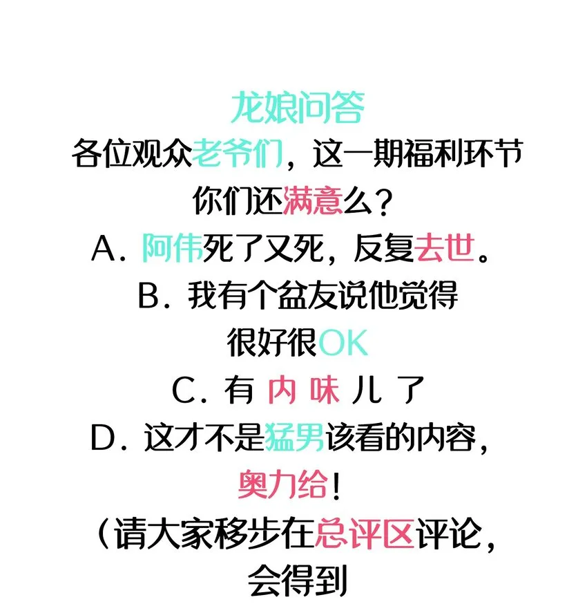 021 圣诞番外篇 第22页