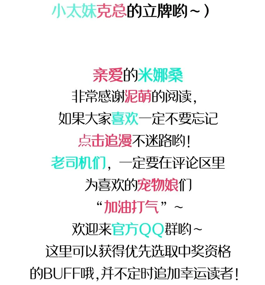 021 圣诞番外篇 第23页
