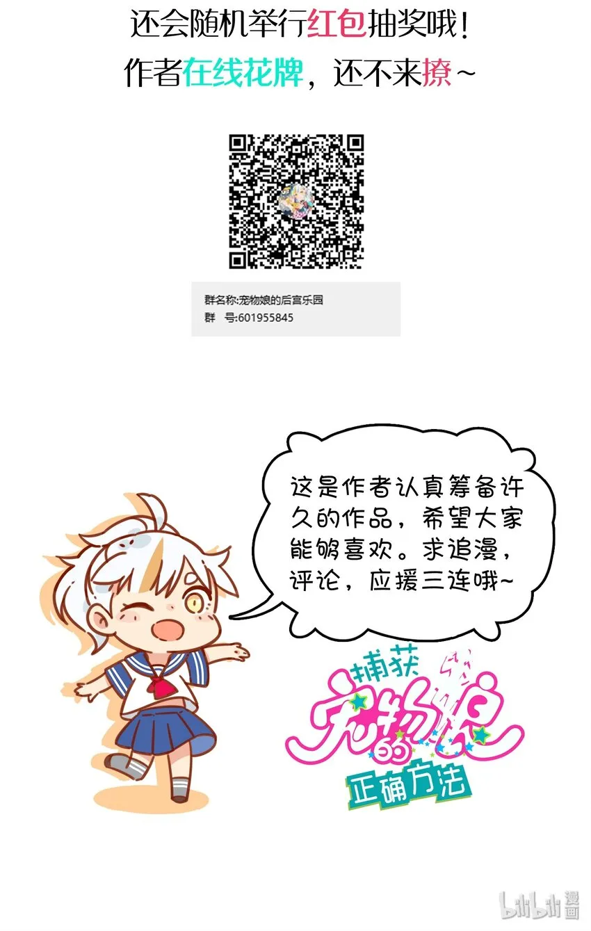 021 圣诞番外篇 第24页