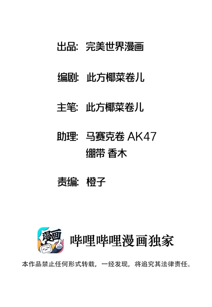 022 不要动，身体检查 第2页