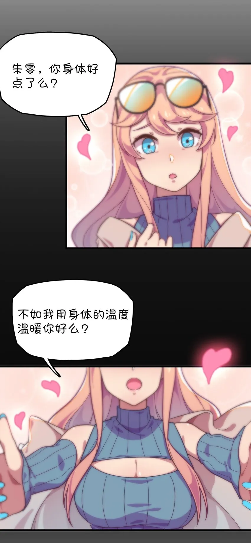 022 不要动，身体检查 第4页