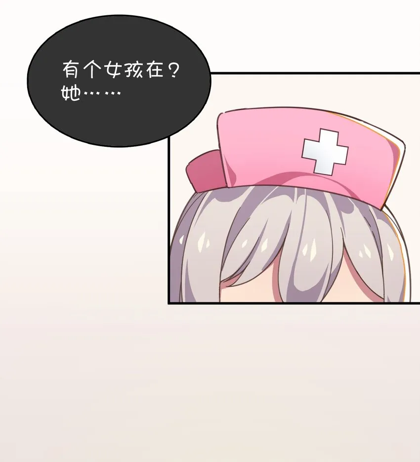 022 不要动，身体检查 第8页