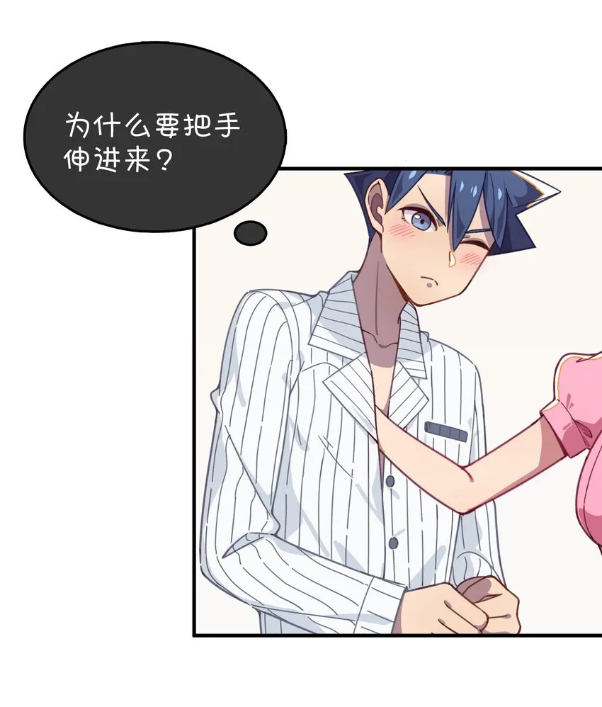 022 不要动，身体检查 第16页