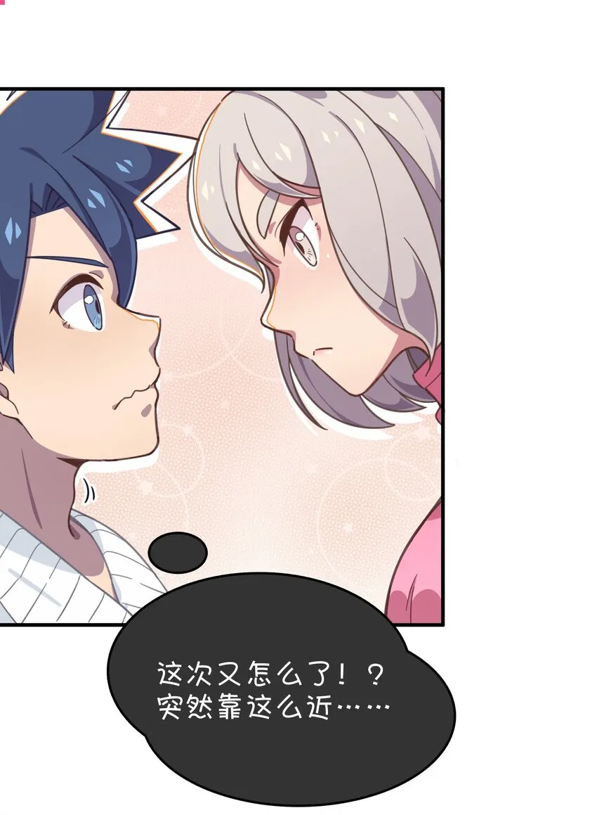 022 不要动，身体检查 第25页