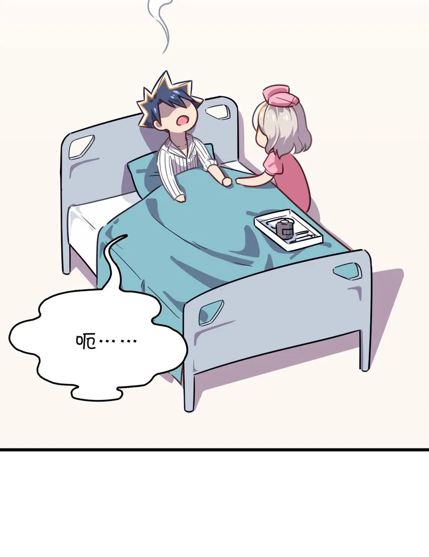 022 不要动，身体检查 第36页