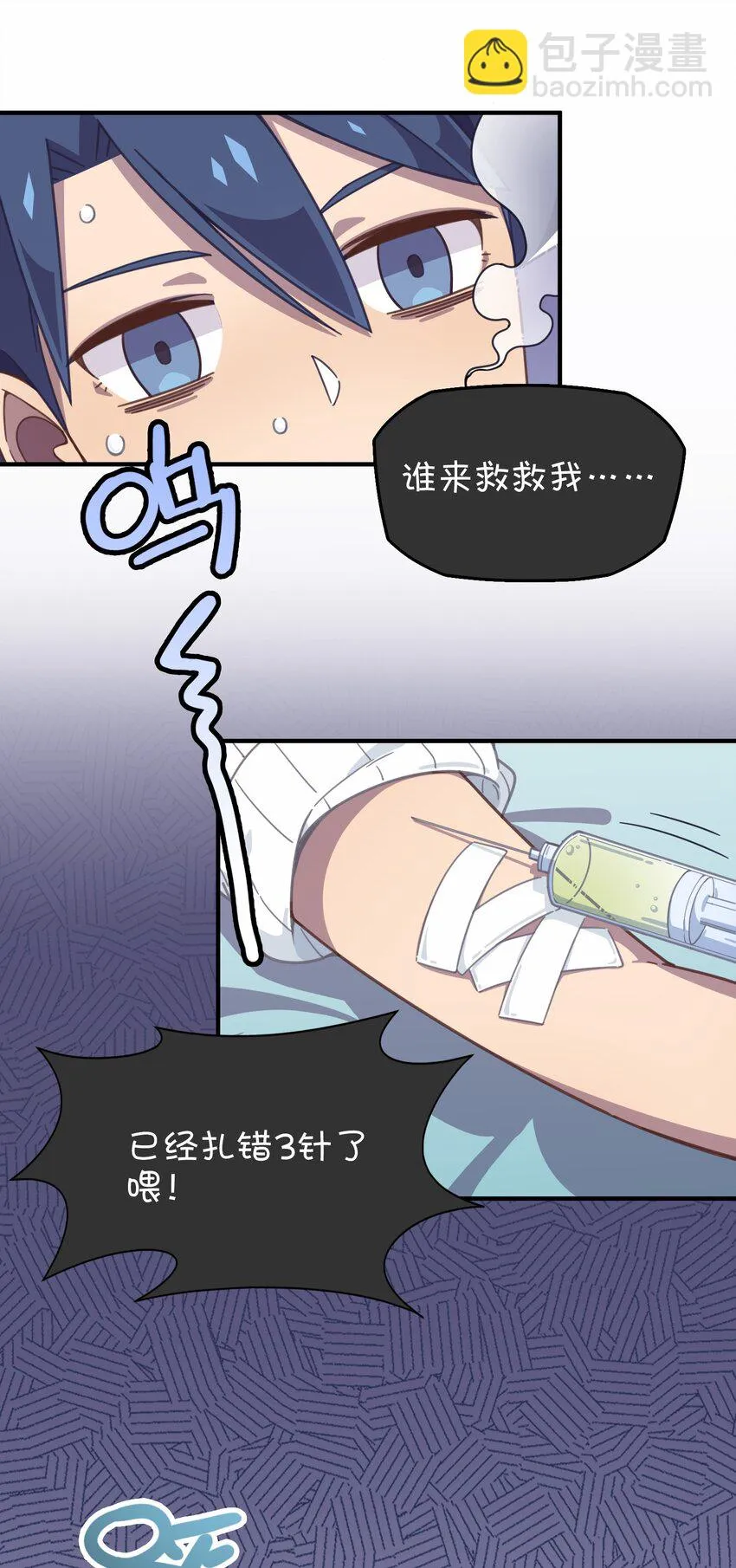 022 不要动，身体检查 第37页