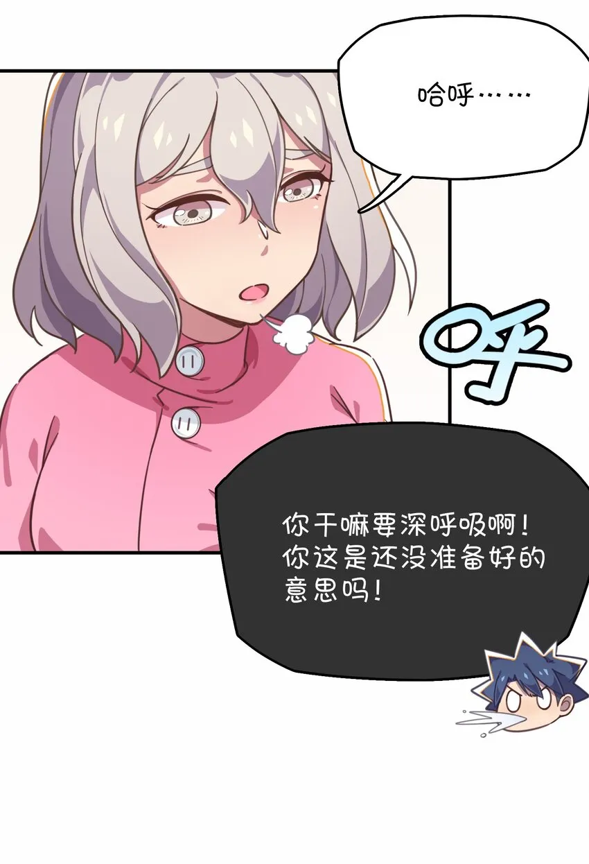 022 不要动，身体检查 第40页