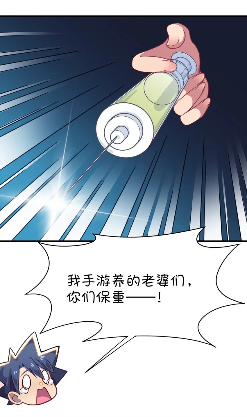 022 不要动，身体检查 第42页