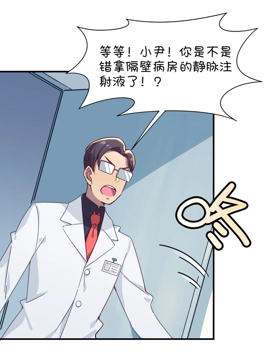 022 不要动，身体检查 第43页
