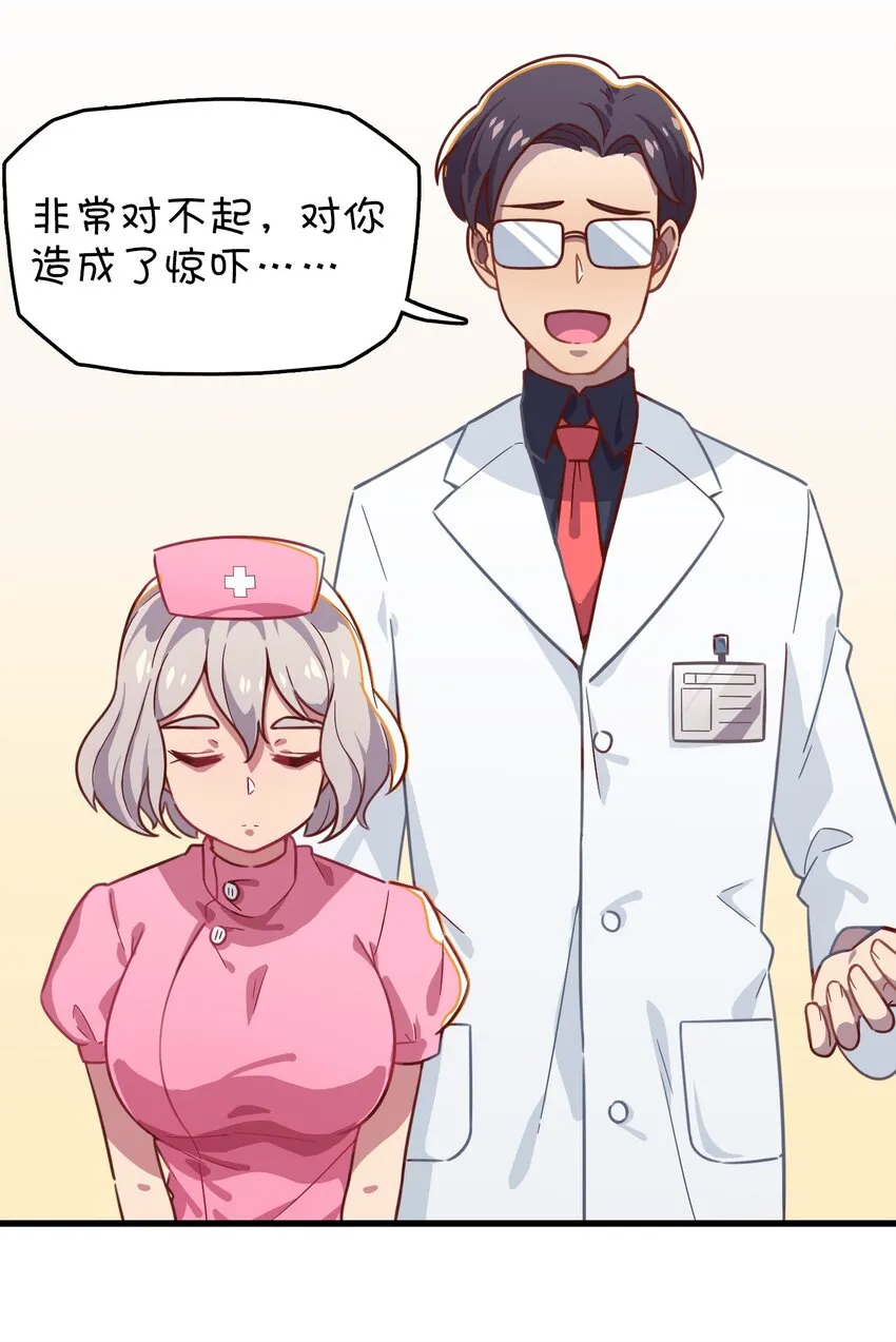 022 不要动，身体检查 第46页