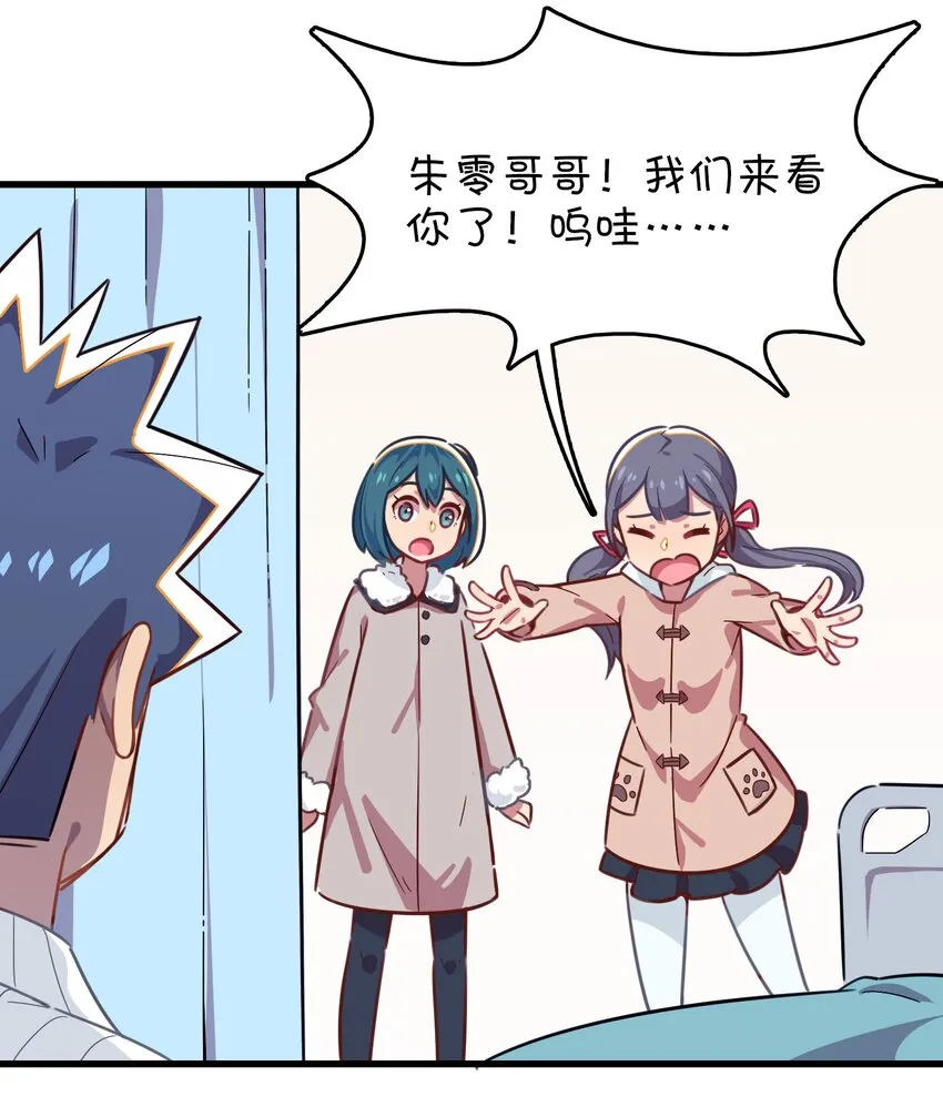 022 不要动，身体检查 第48页