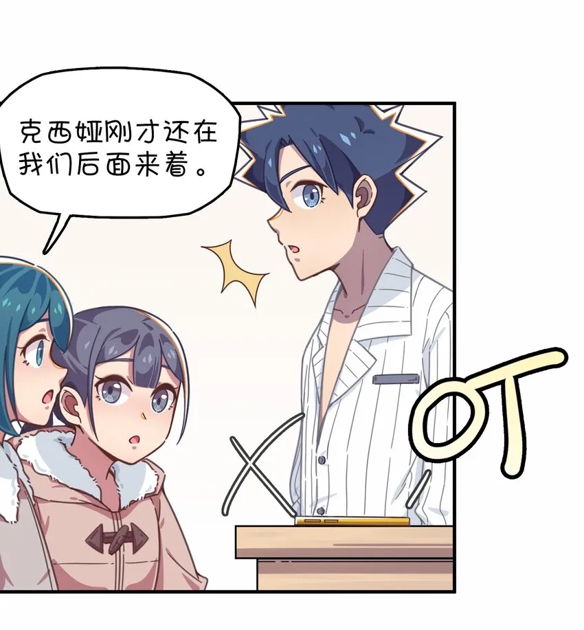 022 不要动，身体检查 第50页