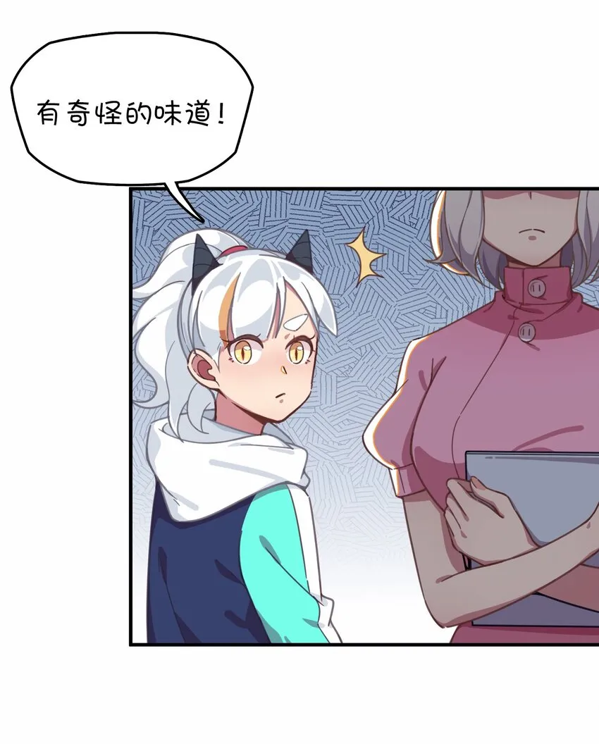 022 不要动，身体检查 第52页