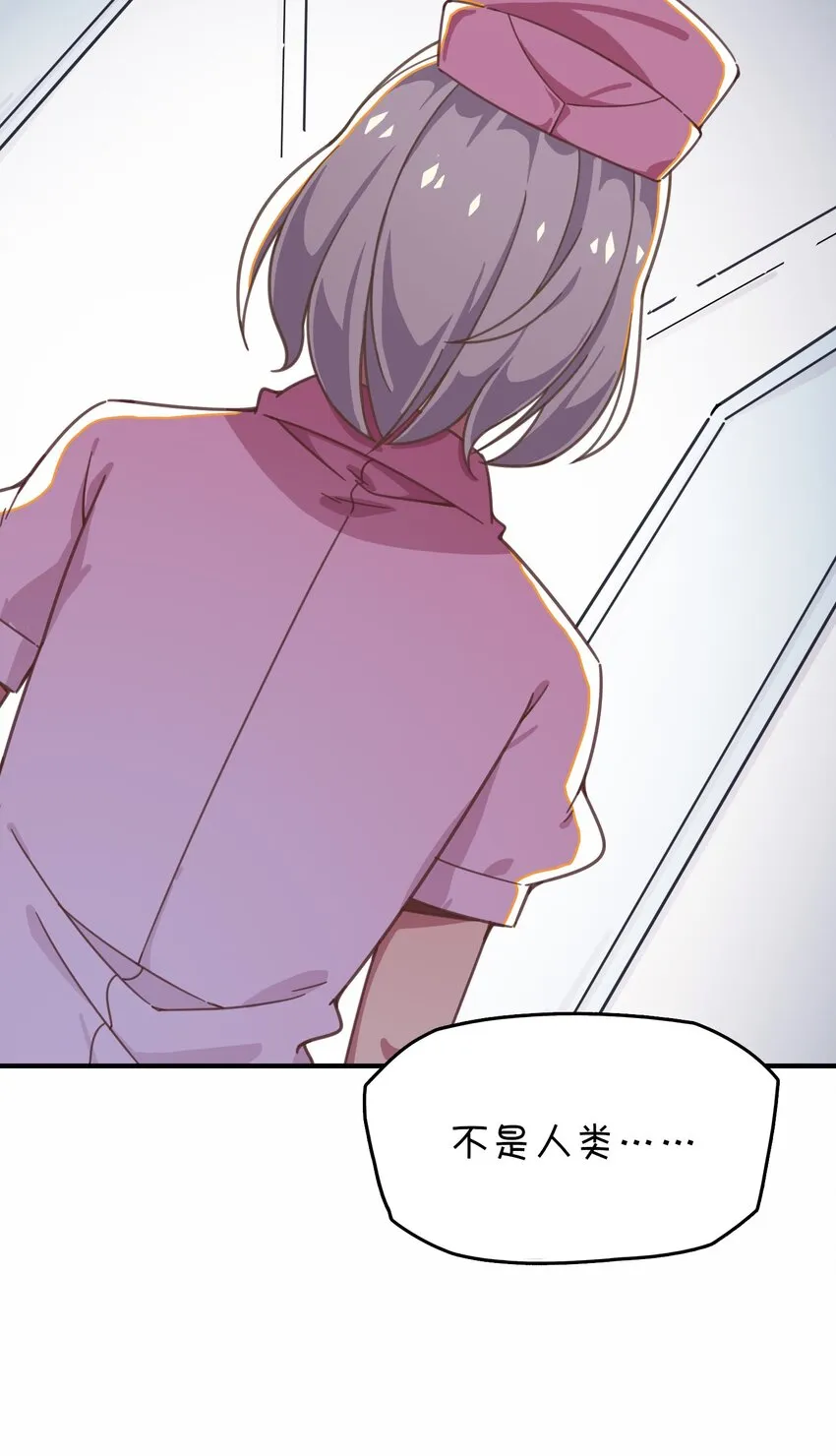022 不要动，身体检查 第54页