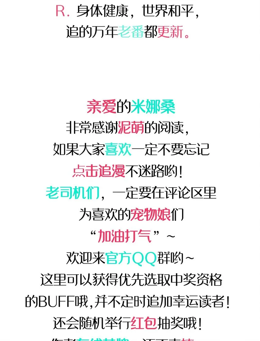 022 不要动，身体检查 第57页