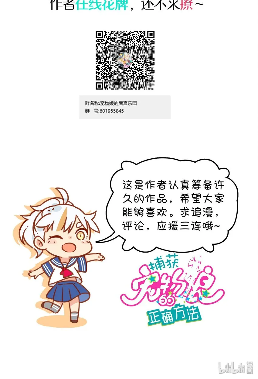 022 不要动，身体检查 第58页