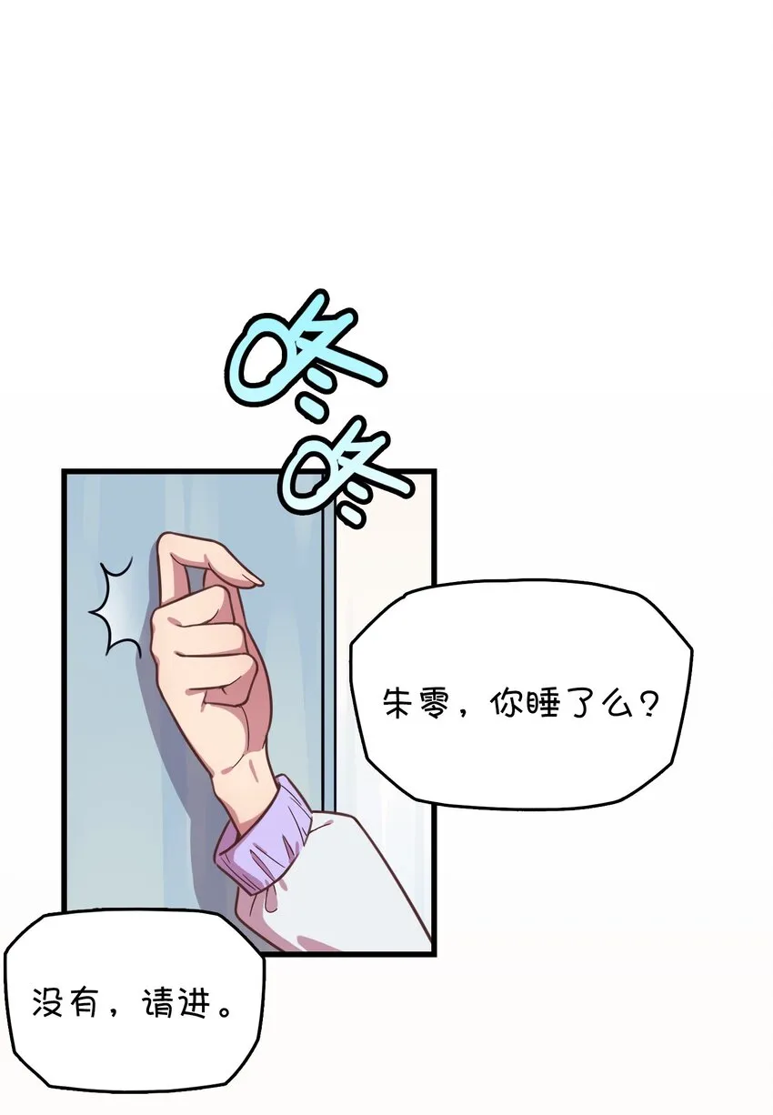 023 温泉融化心结 第3页