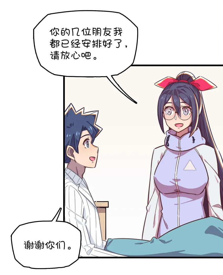 023 温泉融化心结 第5页