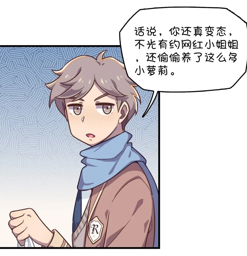 023 温泉融化心结 第6页