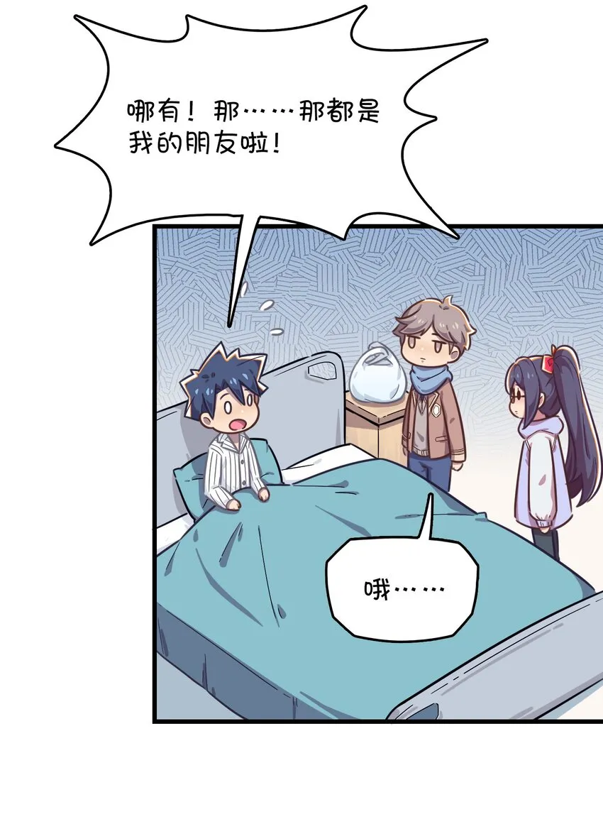023 温泉融化心结 第7页