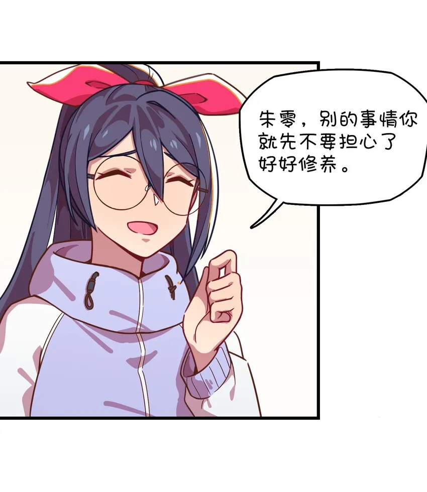 023 温泉融化心结 第8页