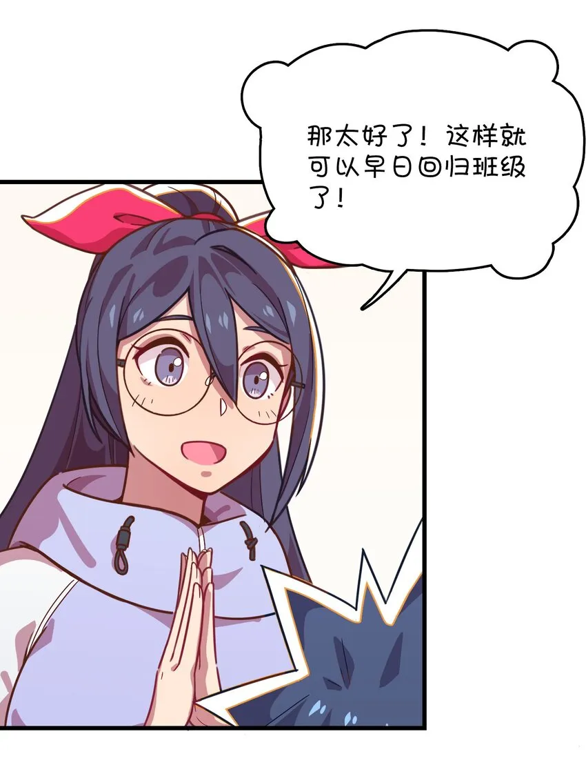 023 温泉融化心结 第10页