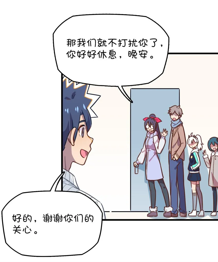 023 温泉融化心结 第11页
