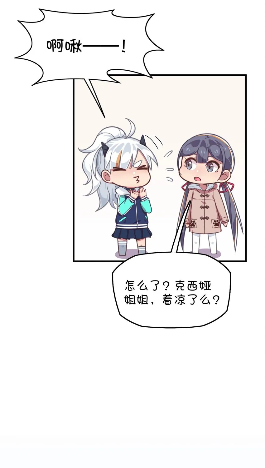 023 温泉融化心结 第13页