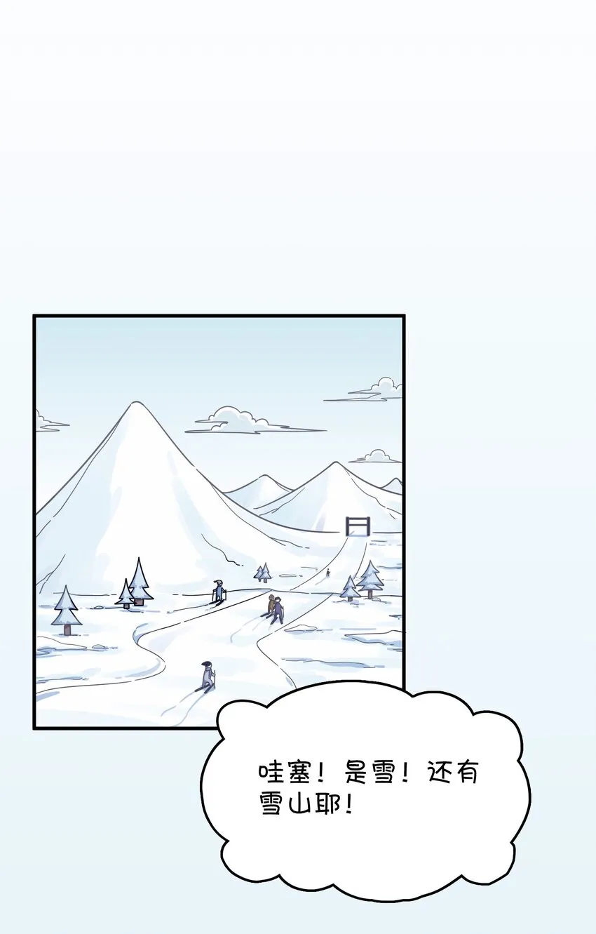 023 温泉融化心结 第14页