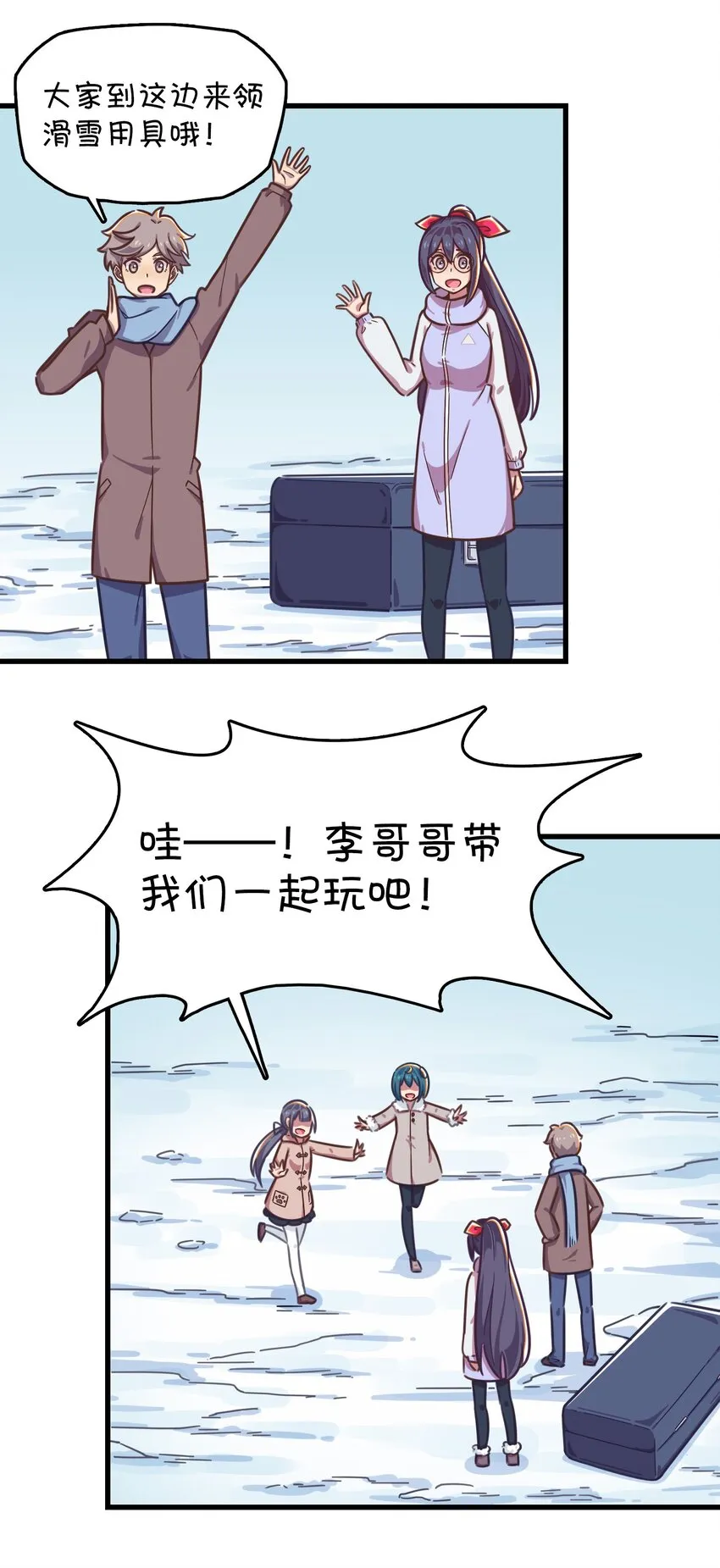 023 温泉融化心结 第17页