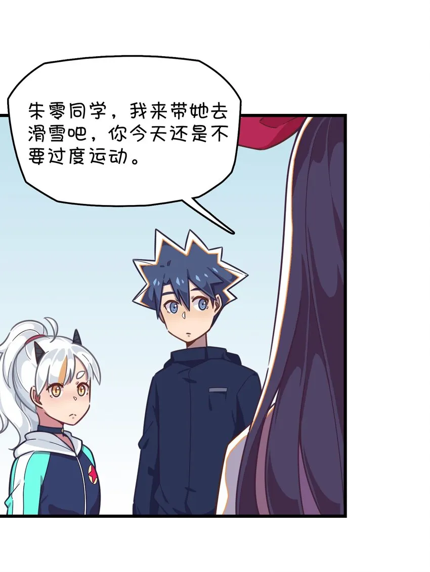023 温泉融化心结 第20页